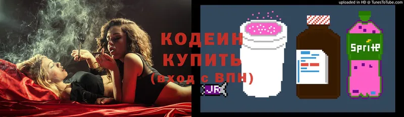 Codein Purple Drank  Каневская 