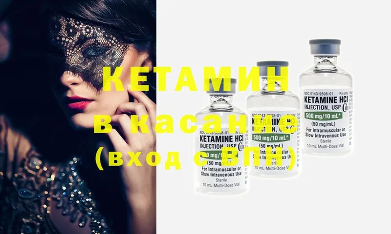 КЕТАМИН ketamine  hydra ONION  Каневская 