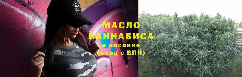 ТГК гашишное масло  Каневская 